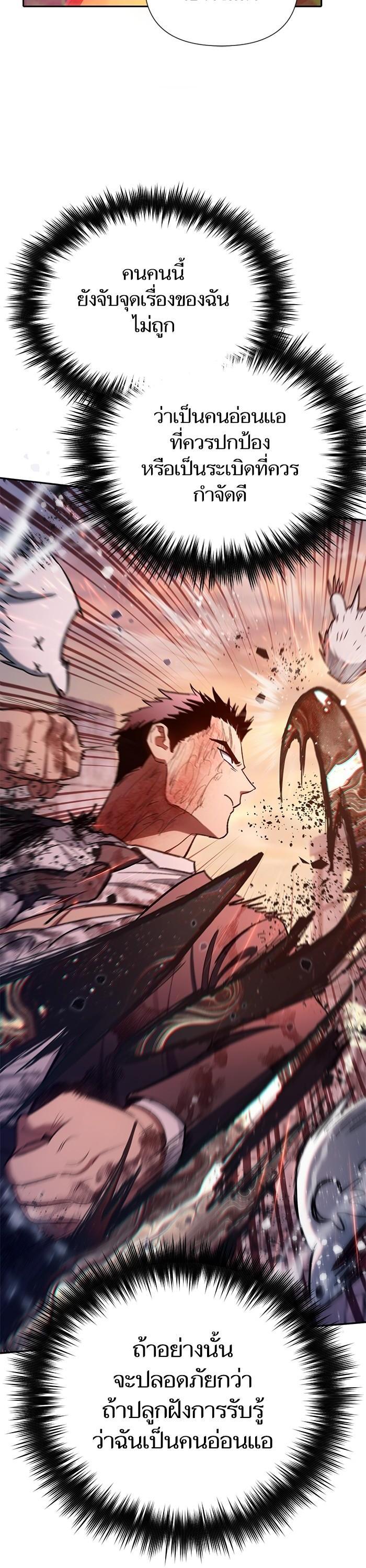 The S-Classes That I Raised Chap 126 - Next Chap 127