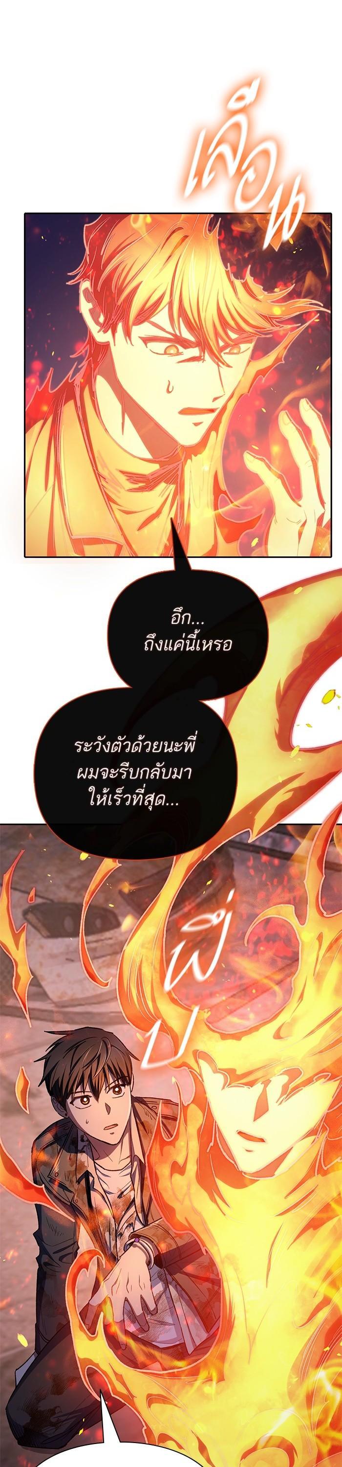 The S-Classes That I Raised Chap 126 - Next Chap 127