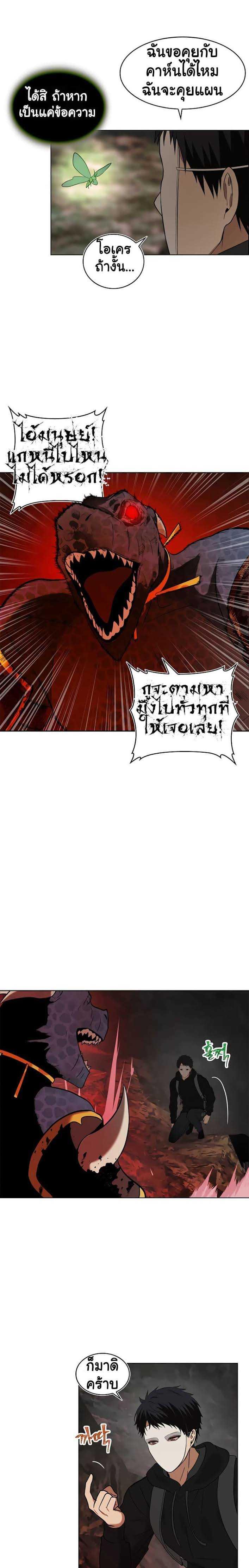 Ranker Who Lives A Second Time Chap 15 - Next Chap 16