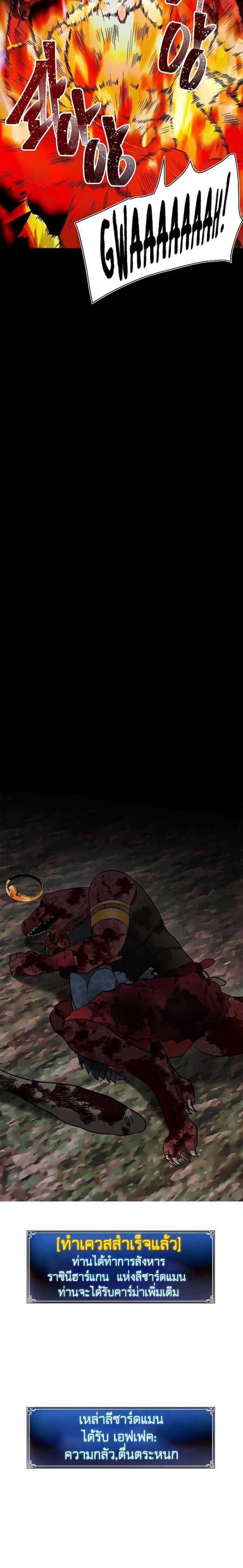 Ranker Who Lives A Second Time Chap 15 - Next Chap 16