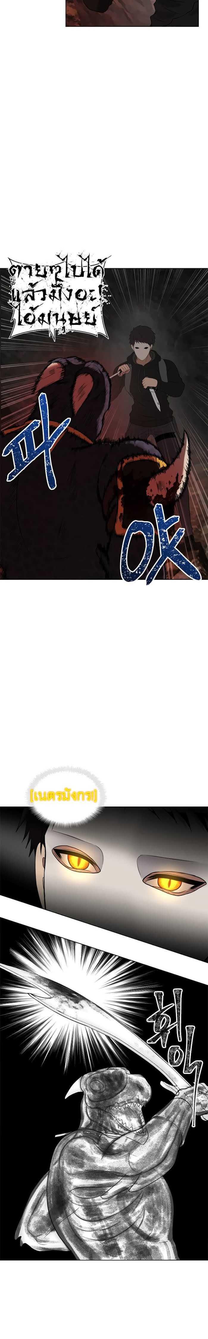 Ranker Who Lives A Second Time Chap 15 - Next Chap 16