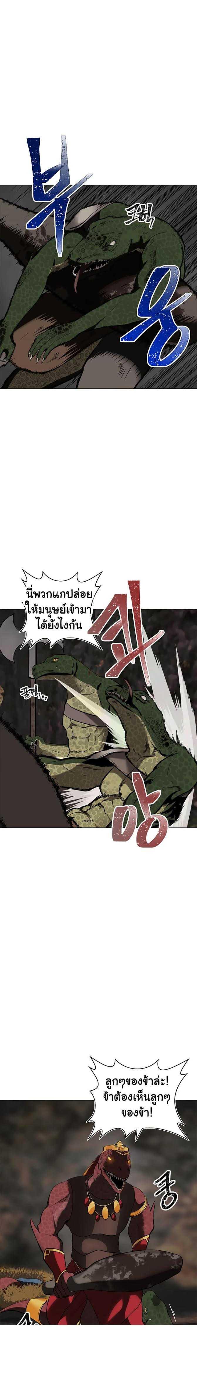 Ranker Who Lives A Second Time Chap 15 - Next Chap 16