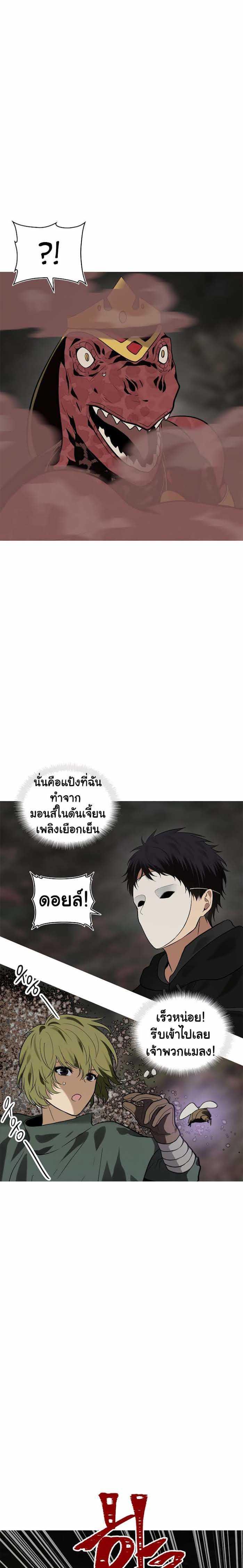 Ranker Who Lives A Second Time Chap 15 - Next Chap 16