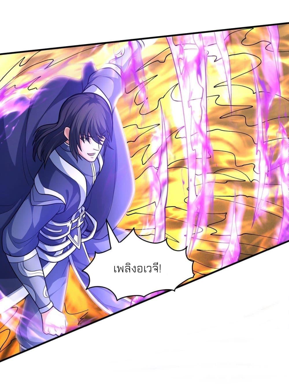 God of Martial Arts Chap 473 - Next Chap 474