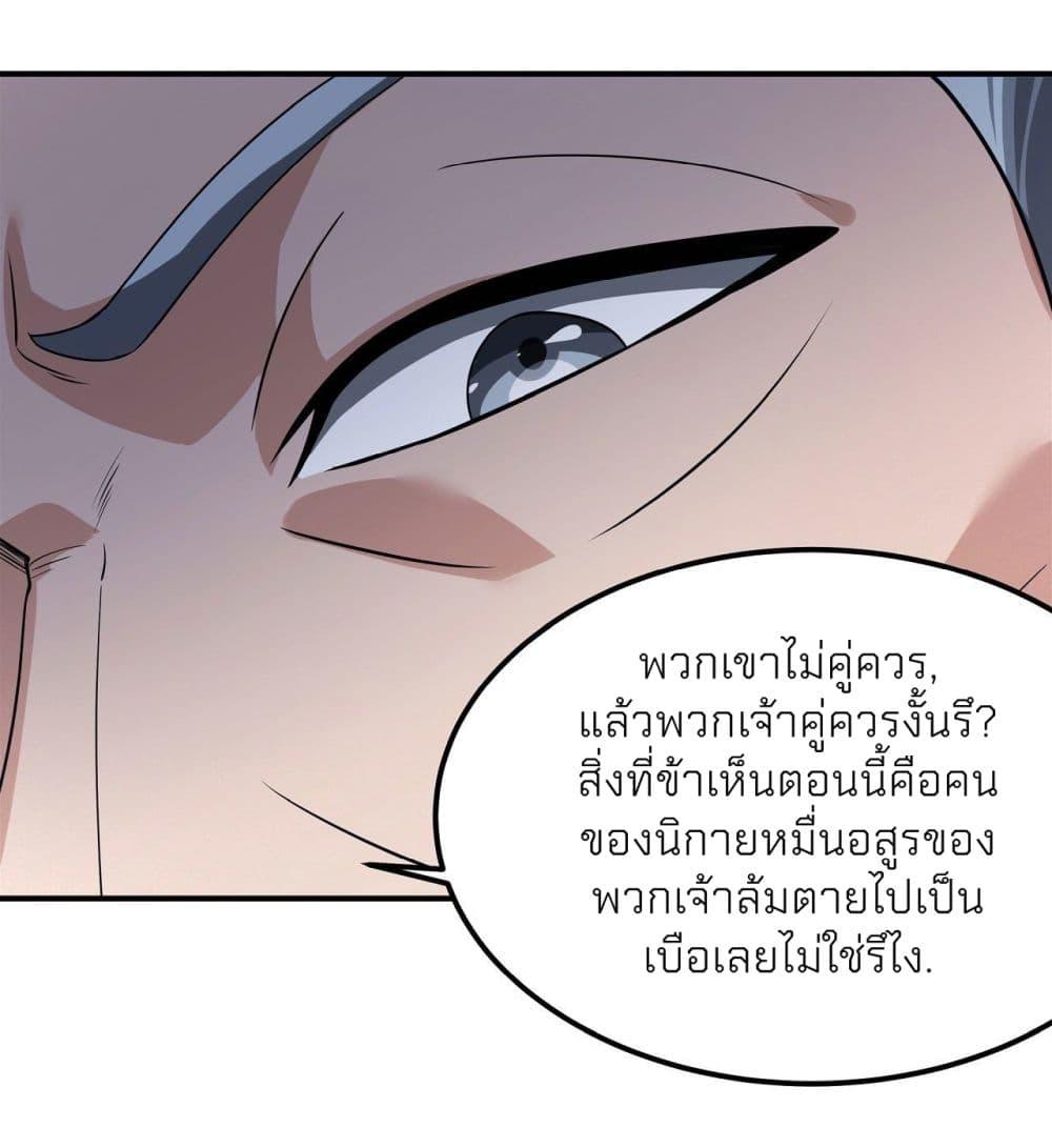 God of Martial Arts Chap 473 - Next Chap 474