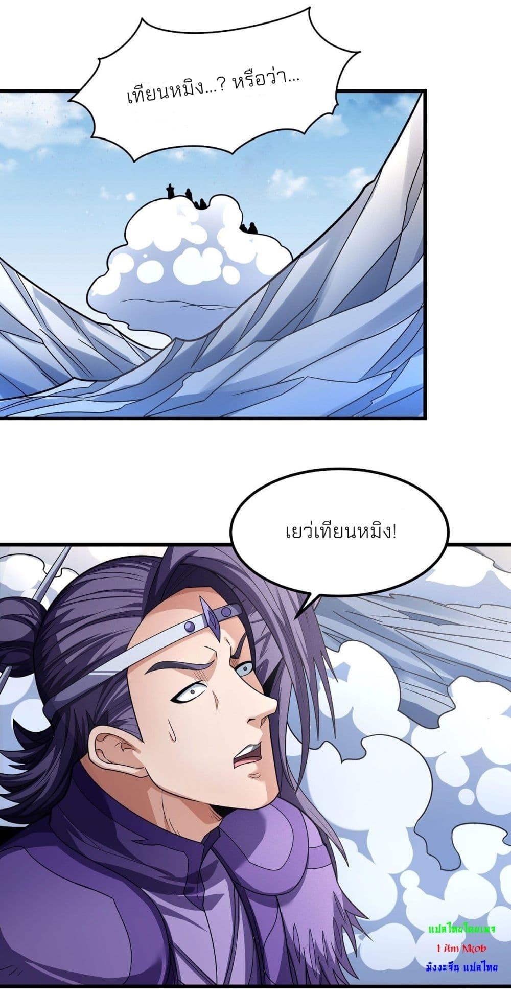 God of Martial Arts Chap 473 - Next Chap 474