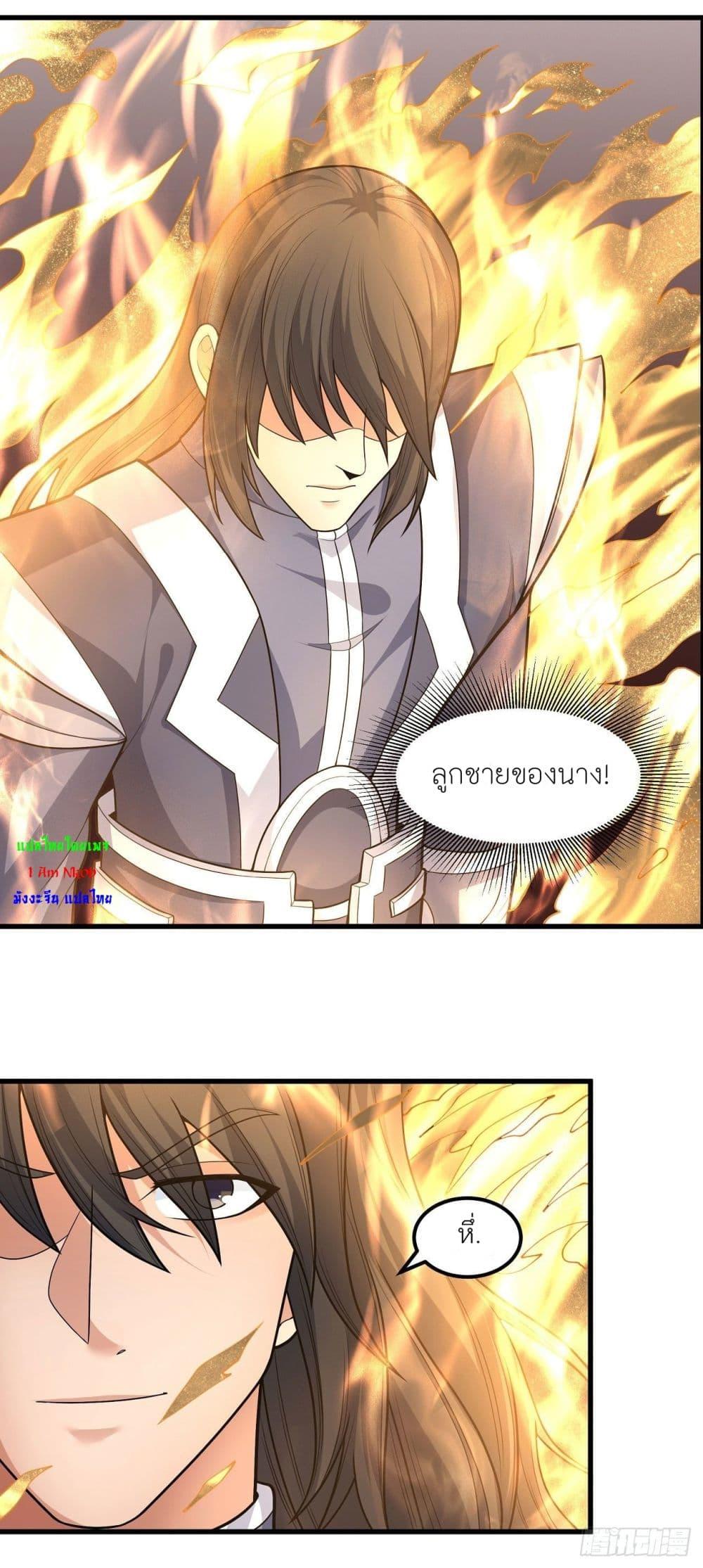 God of Martial Arts Chap 473 - Next Chap 474