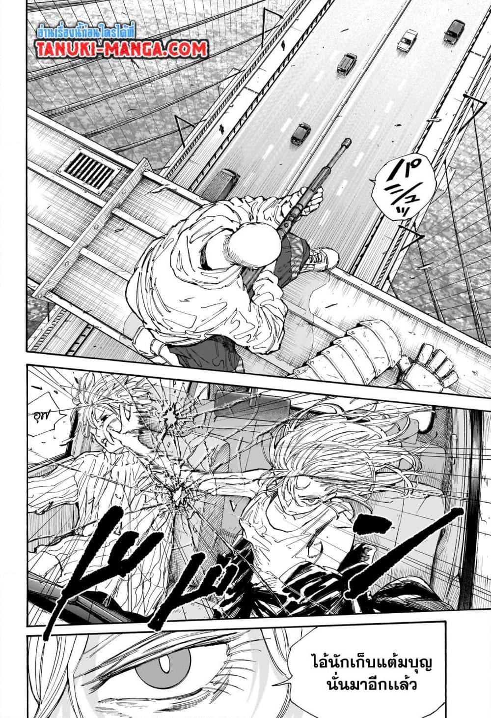 Sakamoto Days Chap 115 - Next Chap 116