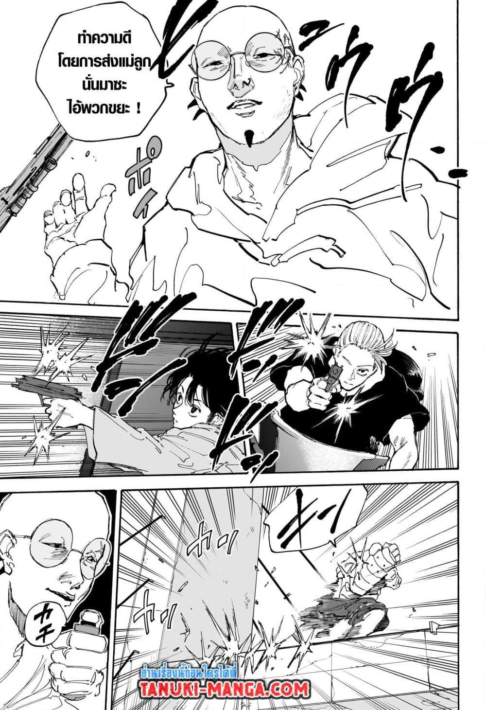 Sakamoto Days Chap 115 - Next Chap 116