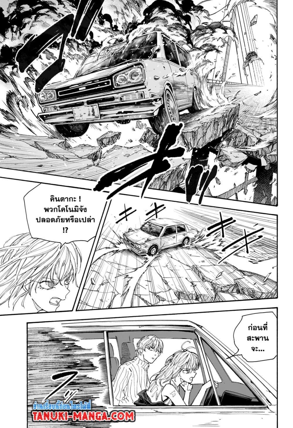 Sakamoto Days Chap 115 - Next Chap 116