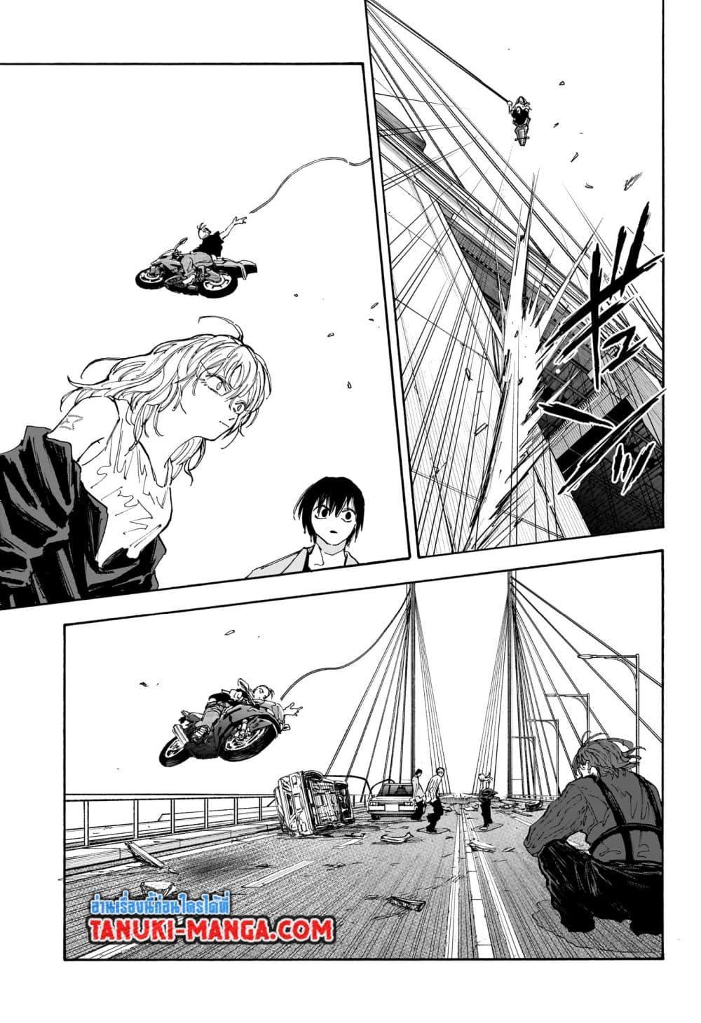 Sakamoto Days Chap 115 - Next Chap 116