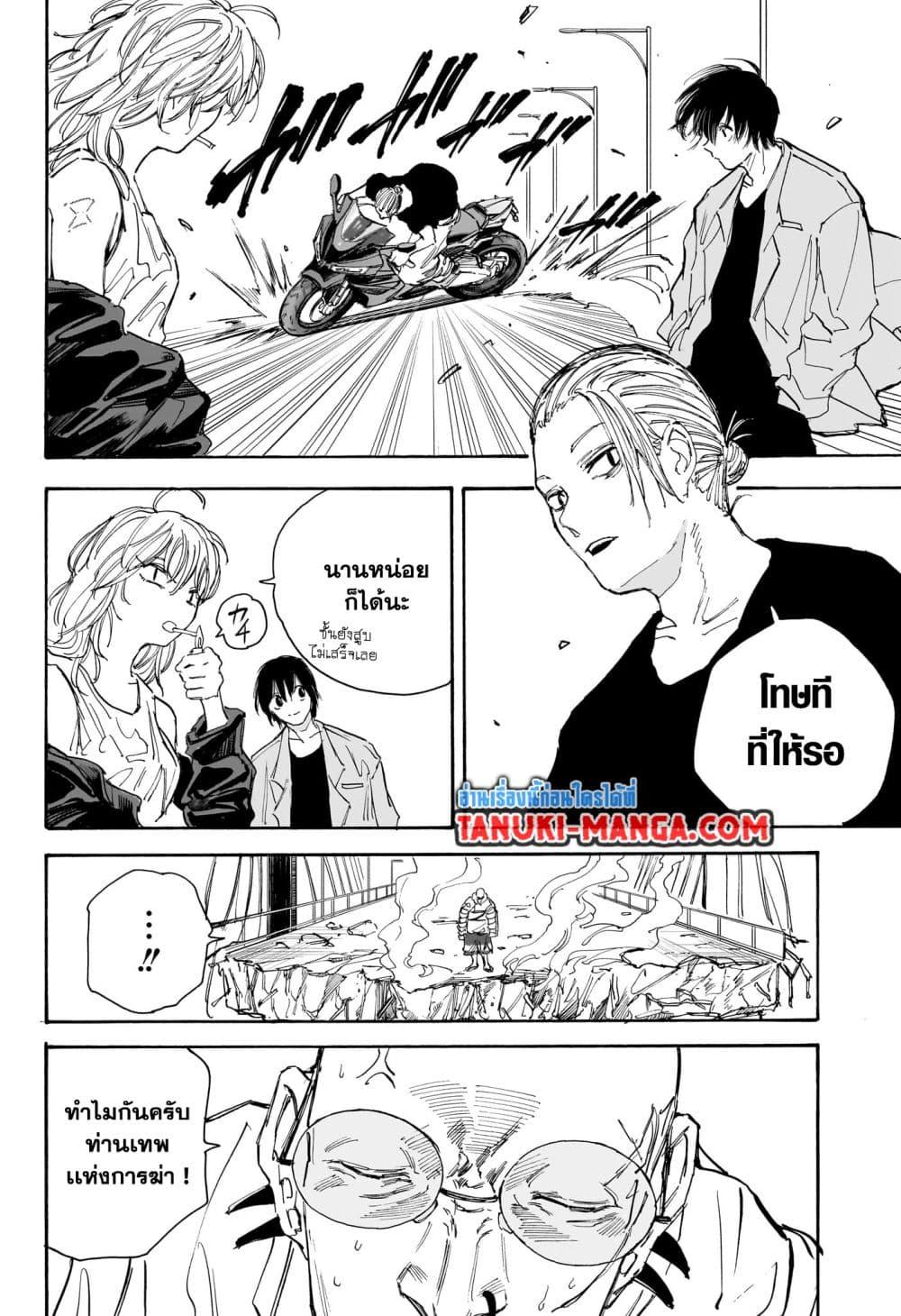 Sakamoto Days Chap 115 - Next Chap 116