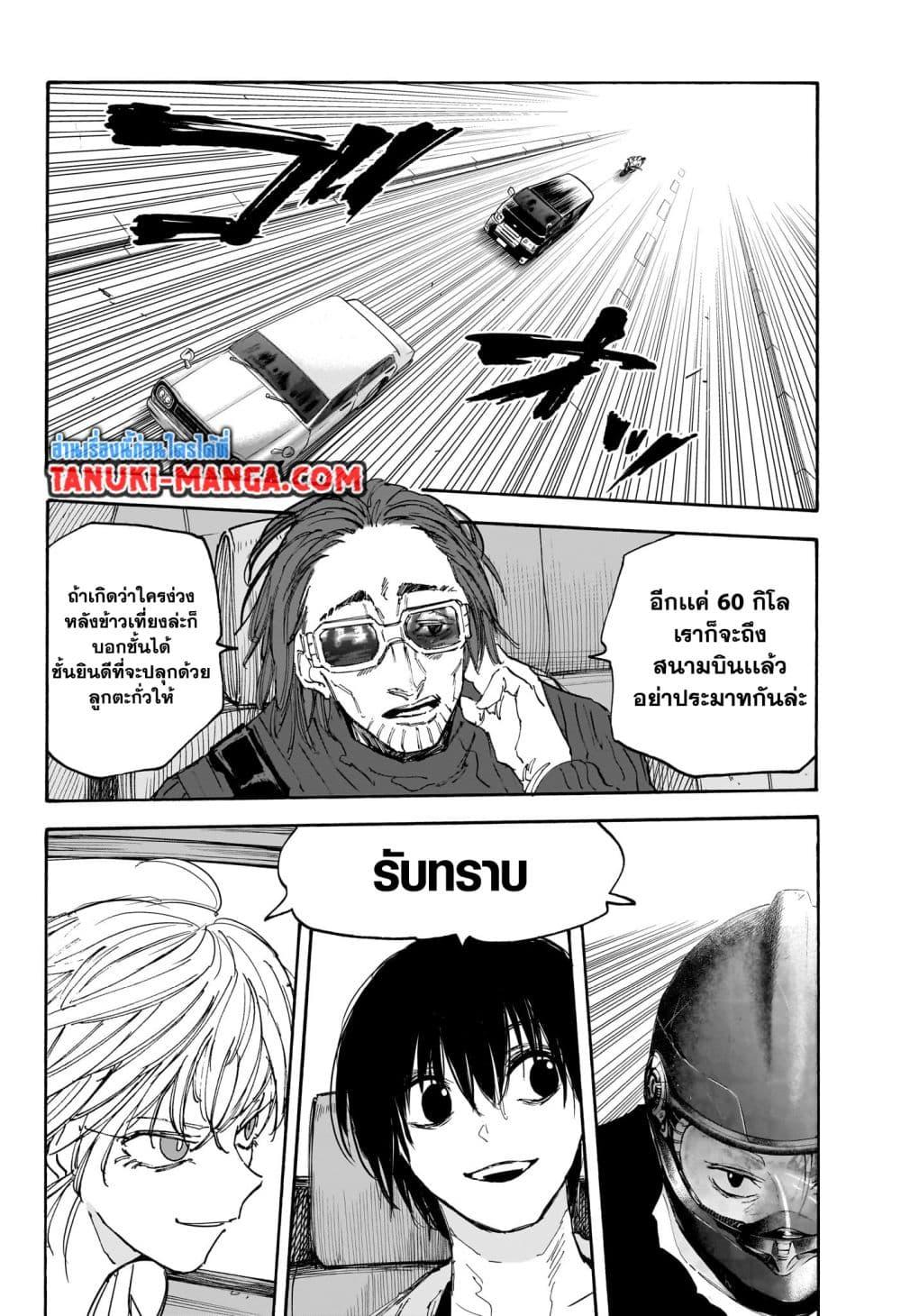 Sakamoto Days Chap 115 - Next Chap 116