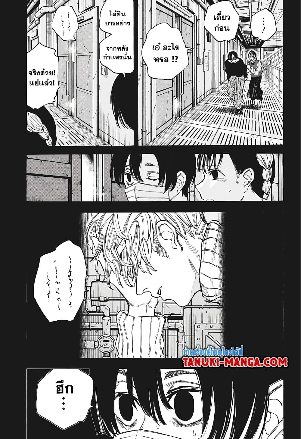 Sakamoto Days Chap 82 - Next Chap 83