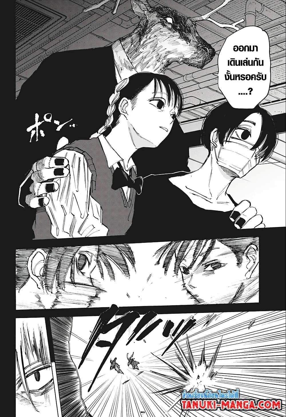 Sakamoto Days Chap 82 - Next Chap 83