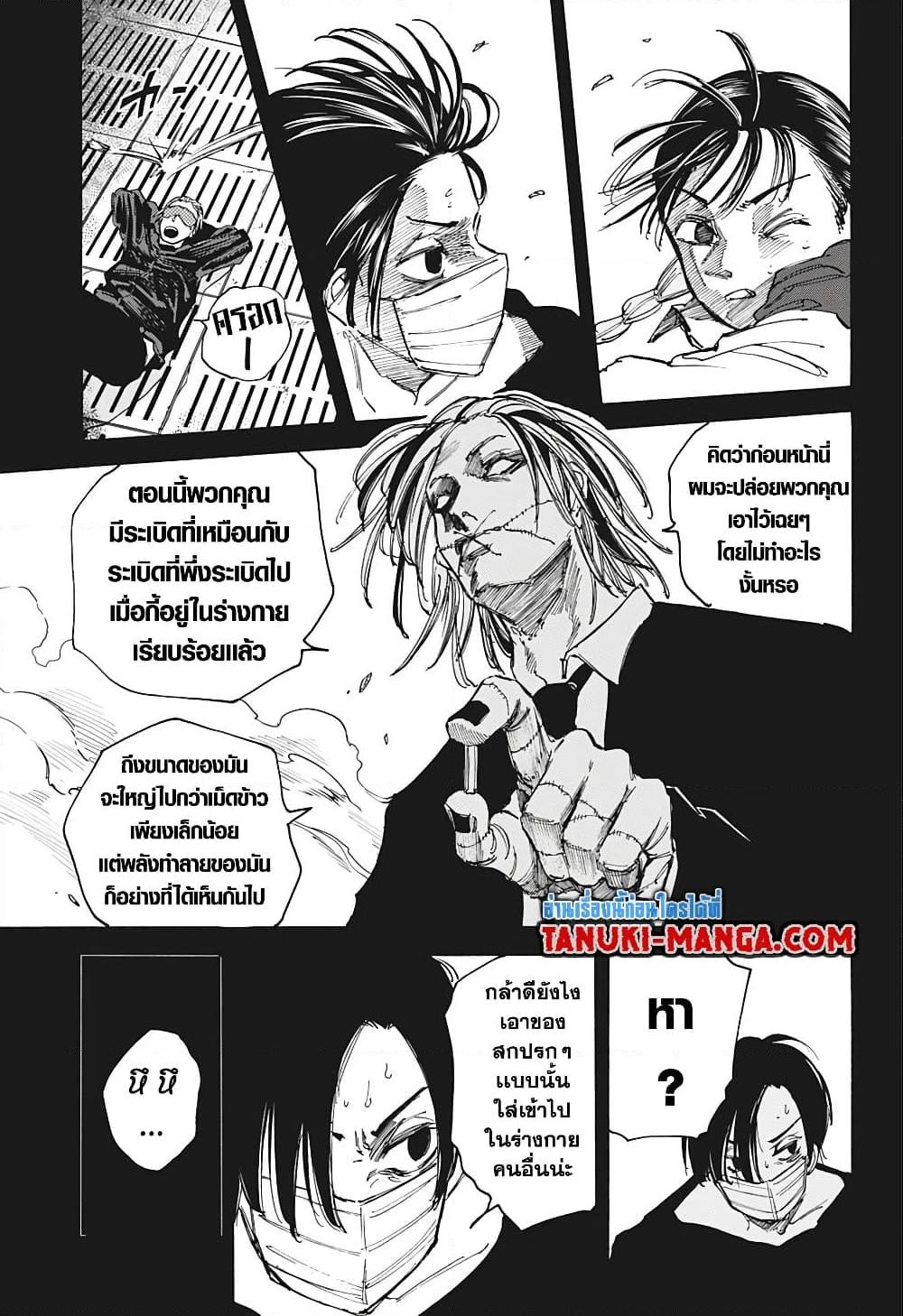 Sakamoto Days Chap 82 - Next Chap 83