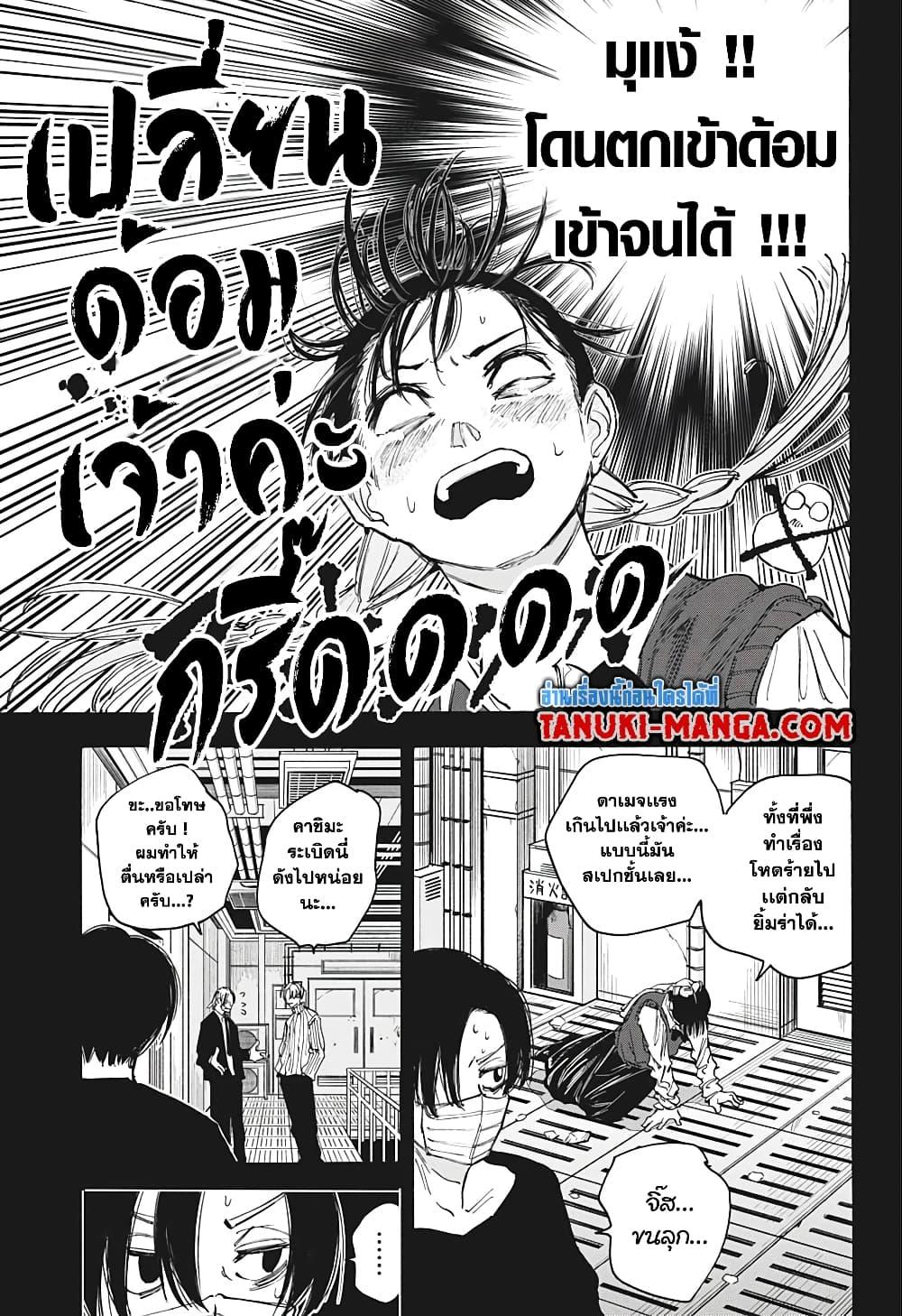 Sakamoto Days Chap 82 - Next Chap 83