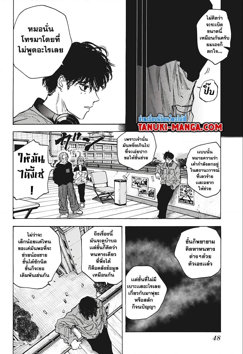 Sakamoto Days Chap 82 - Next Chap 83