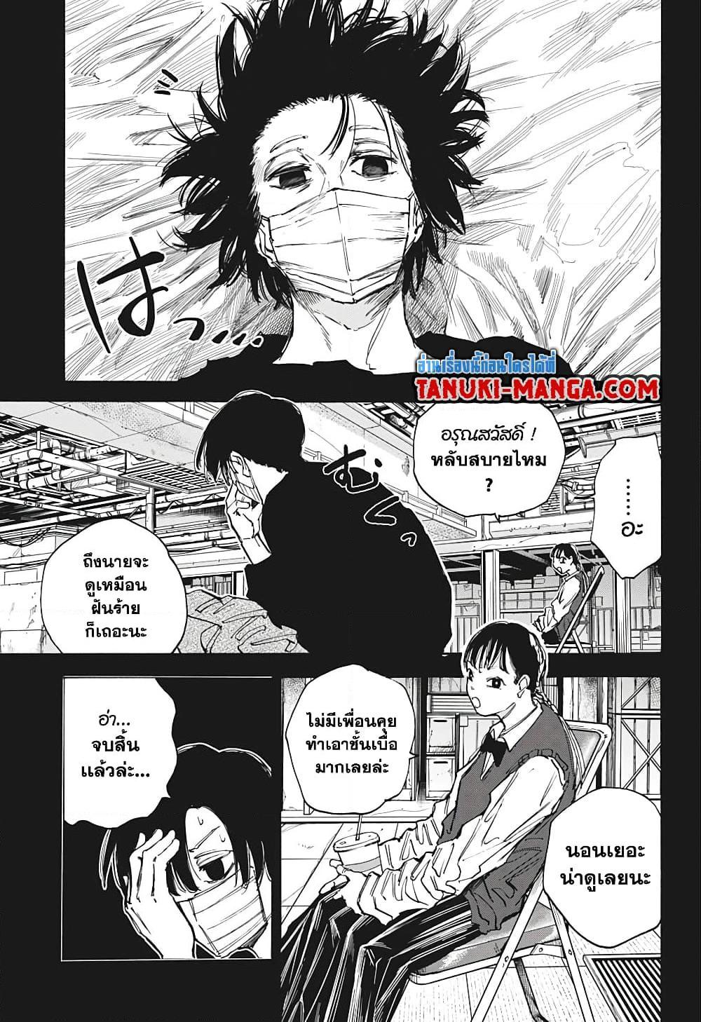 Sakamoto Days Chap 82 - Next Chap 83