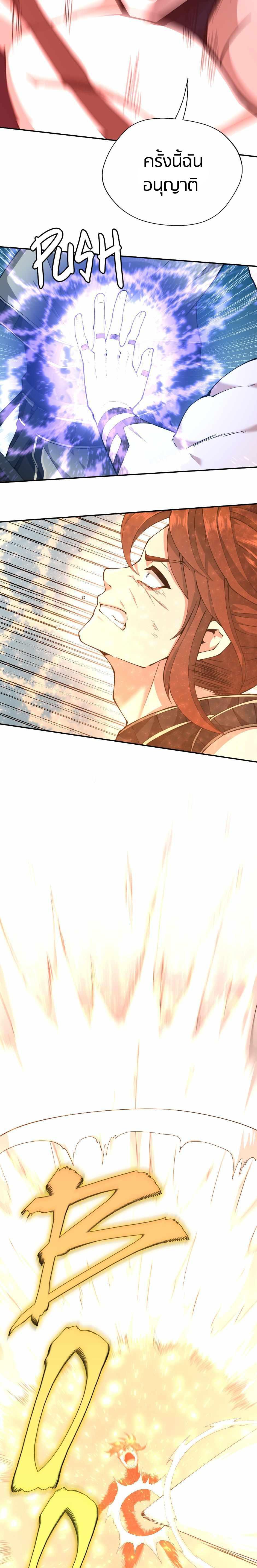 The Beginning After The End Chap 153 - Next Chap 154