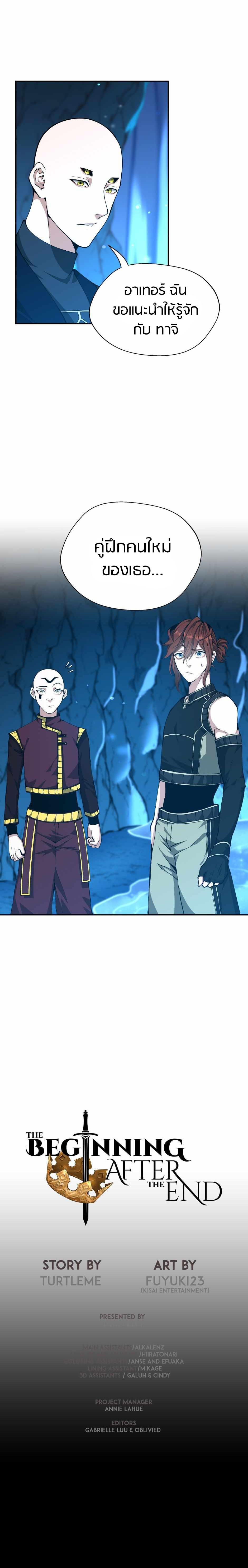 The Beginning After The End Chap 153 - Next Chap 154