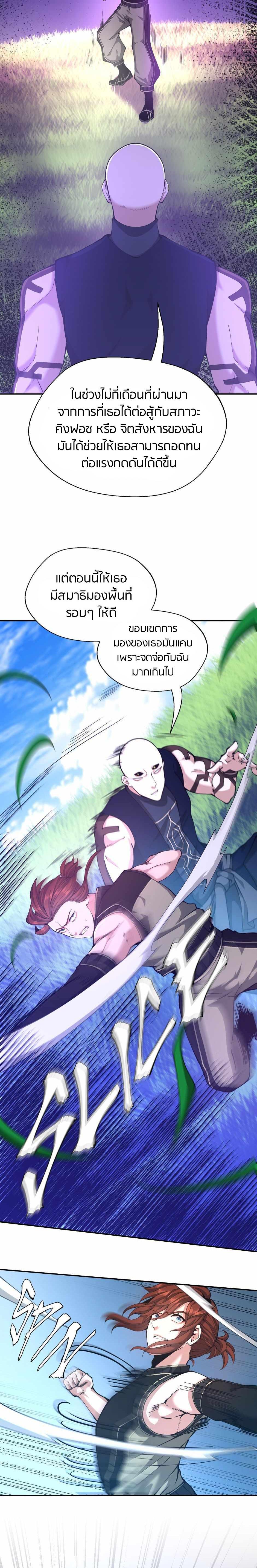 The Beginning After The End Chap 153 - Next Chap 154