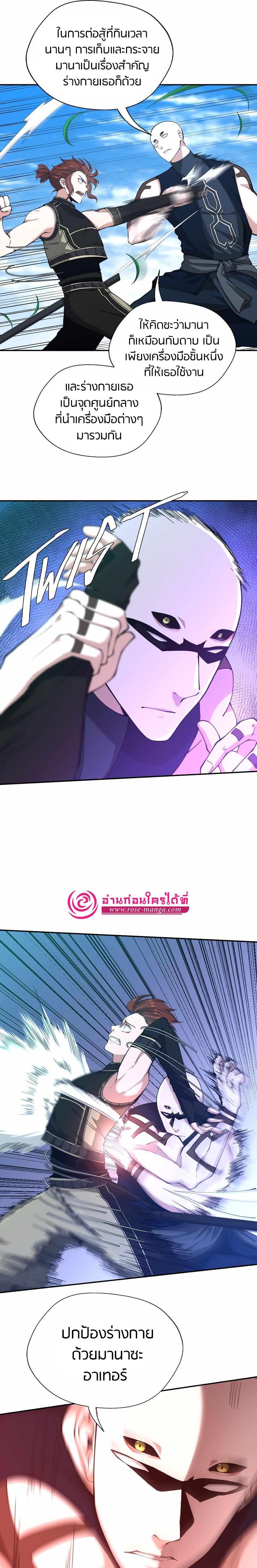 The Beginning After The End Chap 153 - Next Chap 154