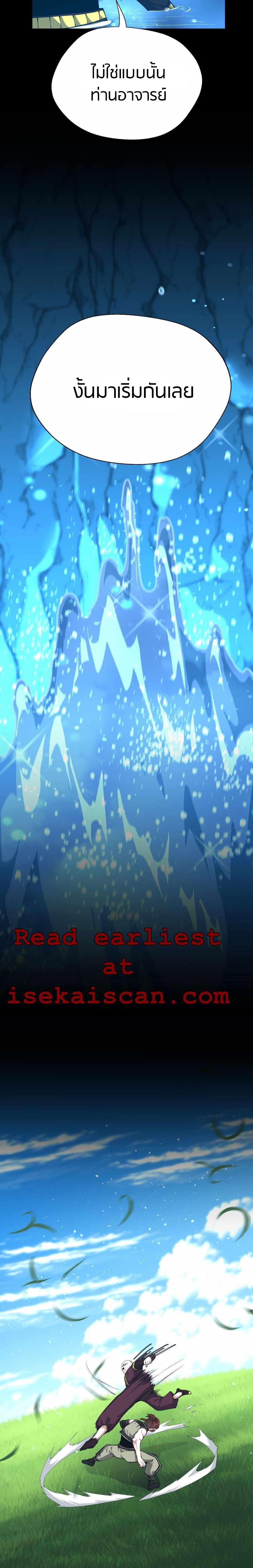 The Beginning After The End Chap 153 - Next Chap 154