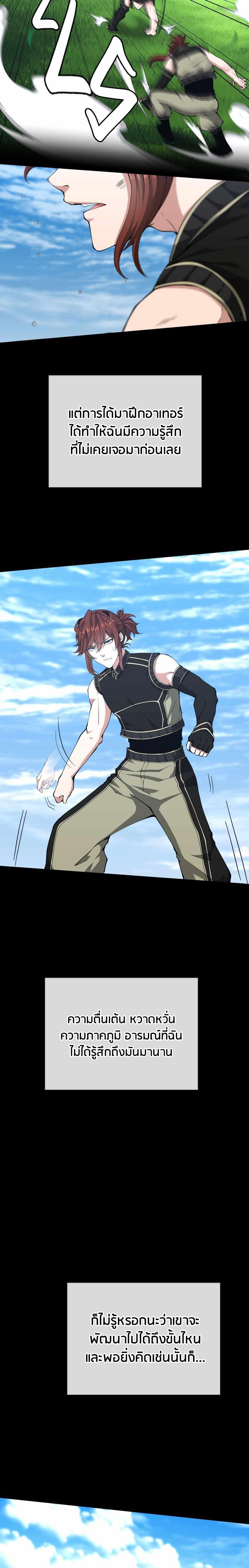 The Beginning After The End Chap 153 - Next Chap 154