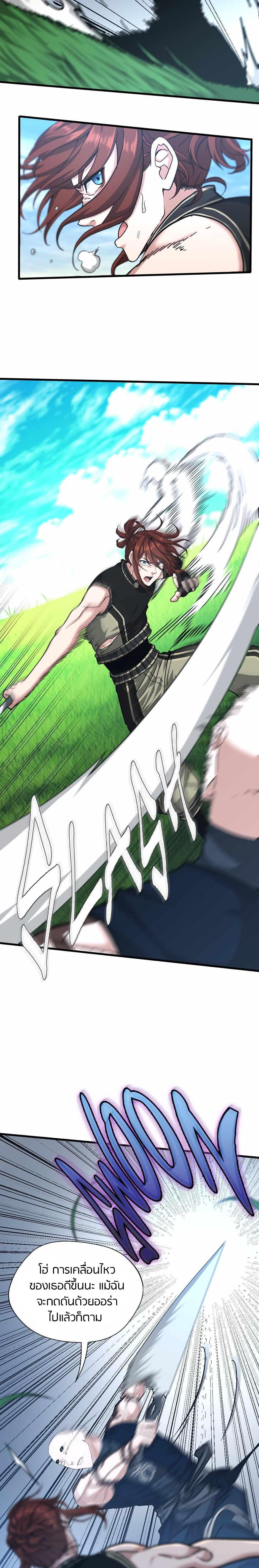 The Beginning After The End Chap 153 - Next Chap 154