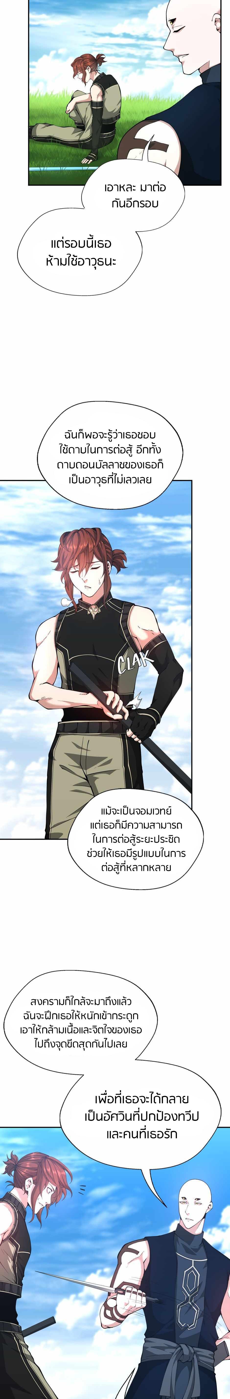 The Beginning After The End Chap 153 - Next Chap 154