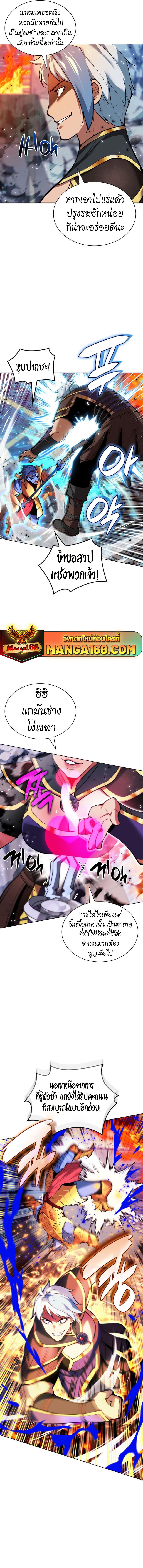 Overgeared Chap 231 - Next Chap 232