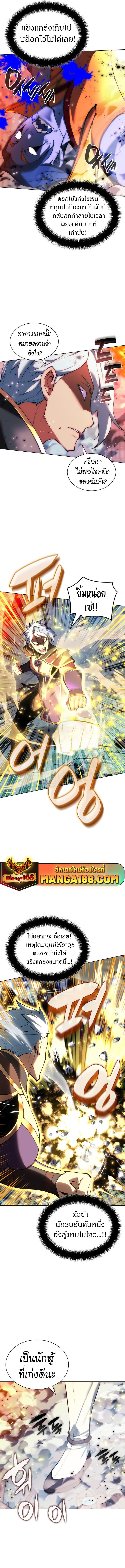 Overgeared Chap 231 - Next Chap 232