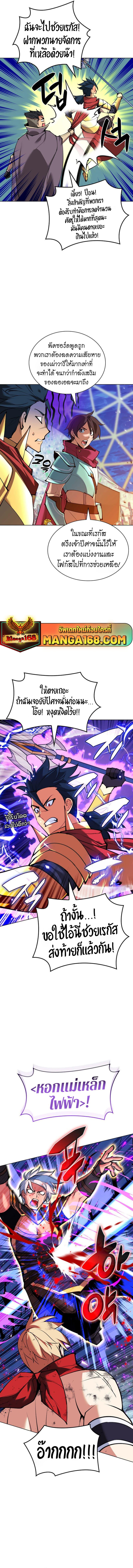 Overgeared  Chap 231 - Next Chap 232