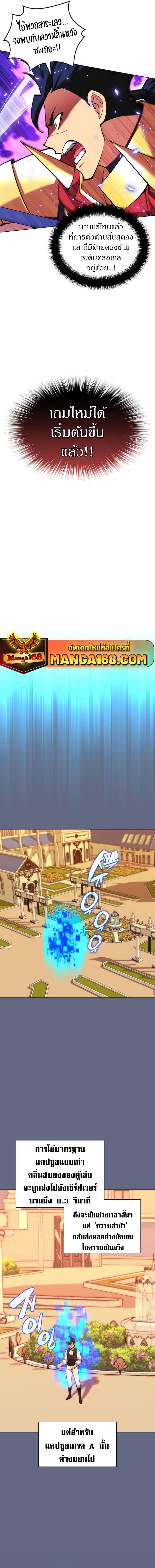 Overgeared Chap 231 - Next Chap 232