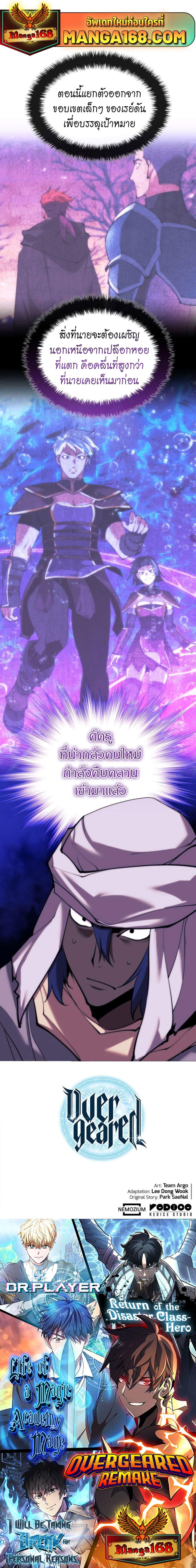 Overgeared Chap 231 - Next Chap 232