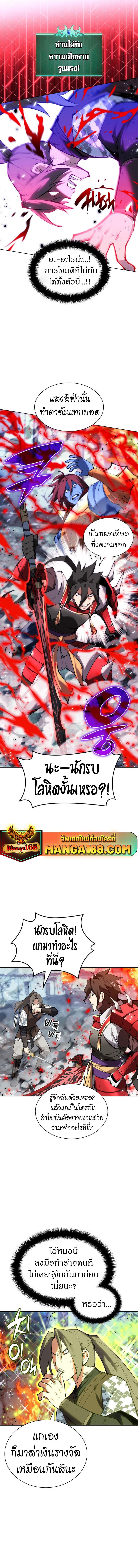 Overgeared Chap 231 - Next Chap 232