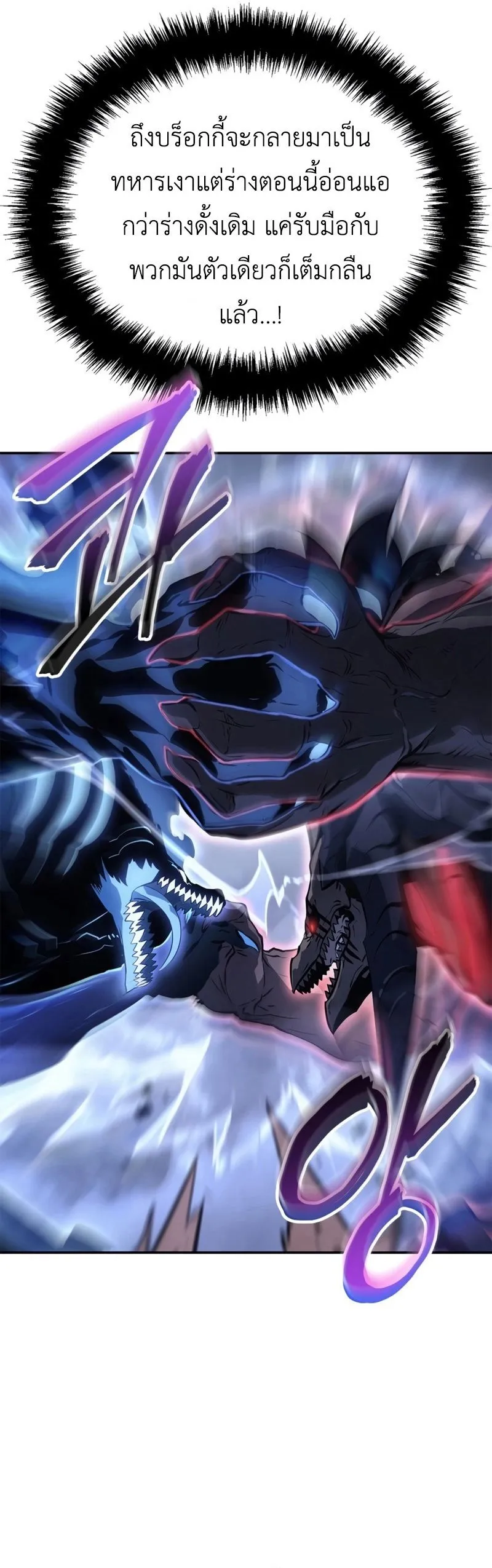 Swordmaster’s Youngest Son Chap 18 - Next Chap 19