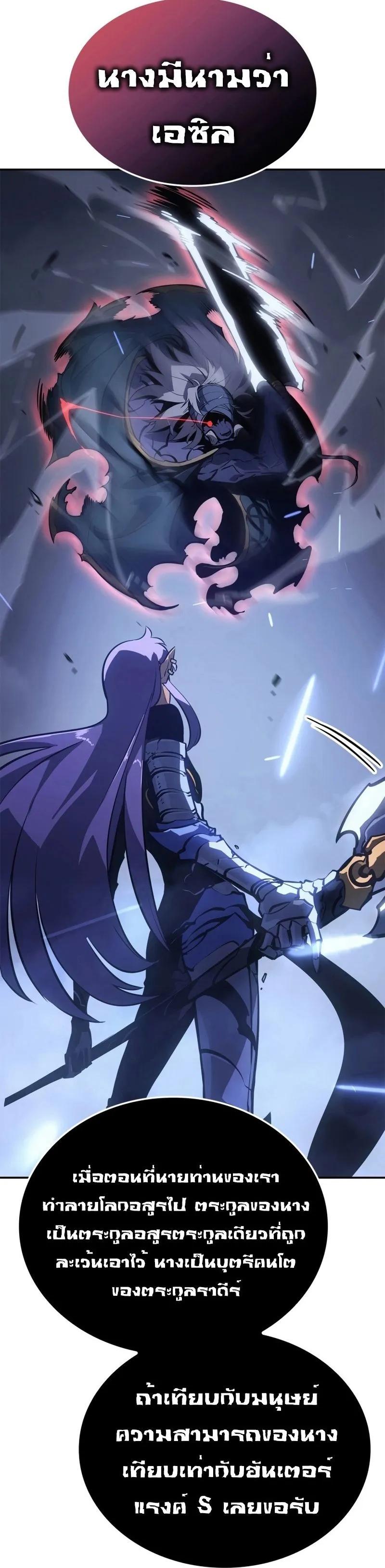 Solo Leveling : Ragnarok Chap 18 - Next Chap 19