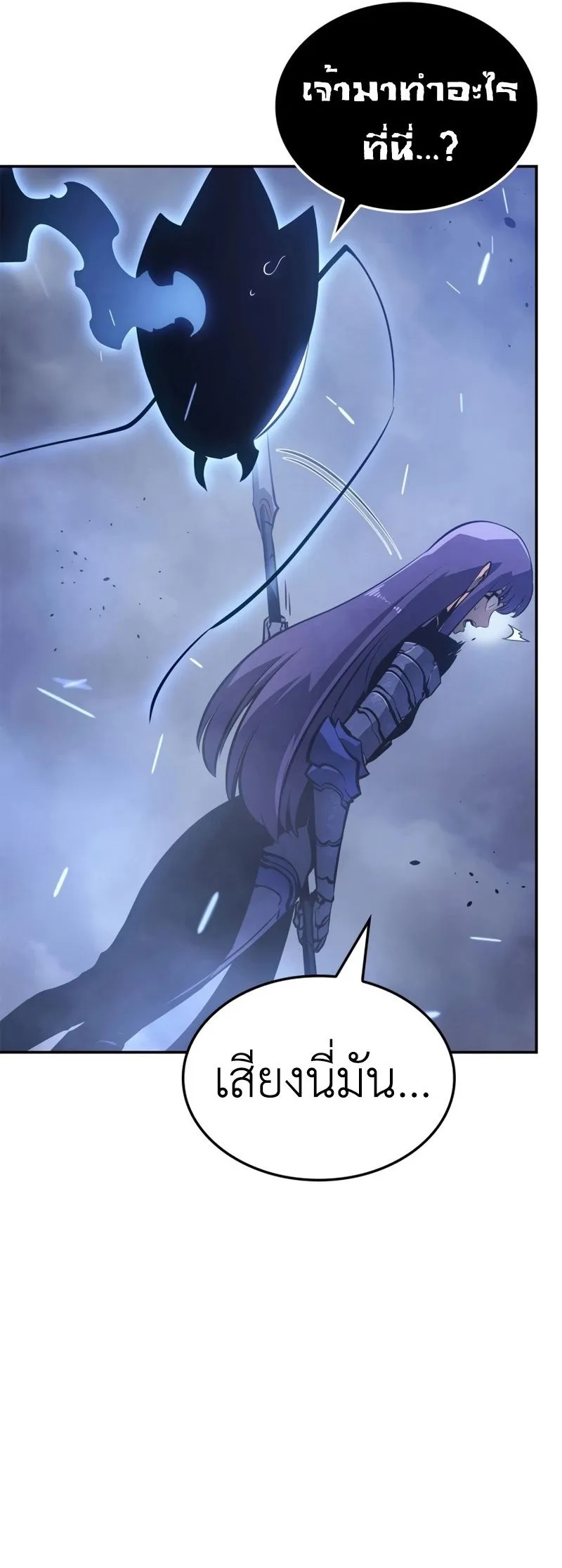 Swordmaster’s Youngest Son Chap 18 - Next Chap 19