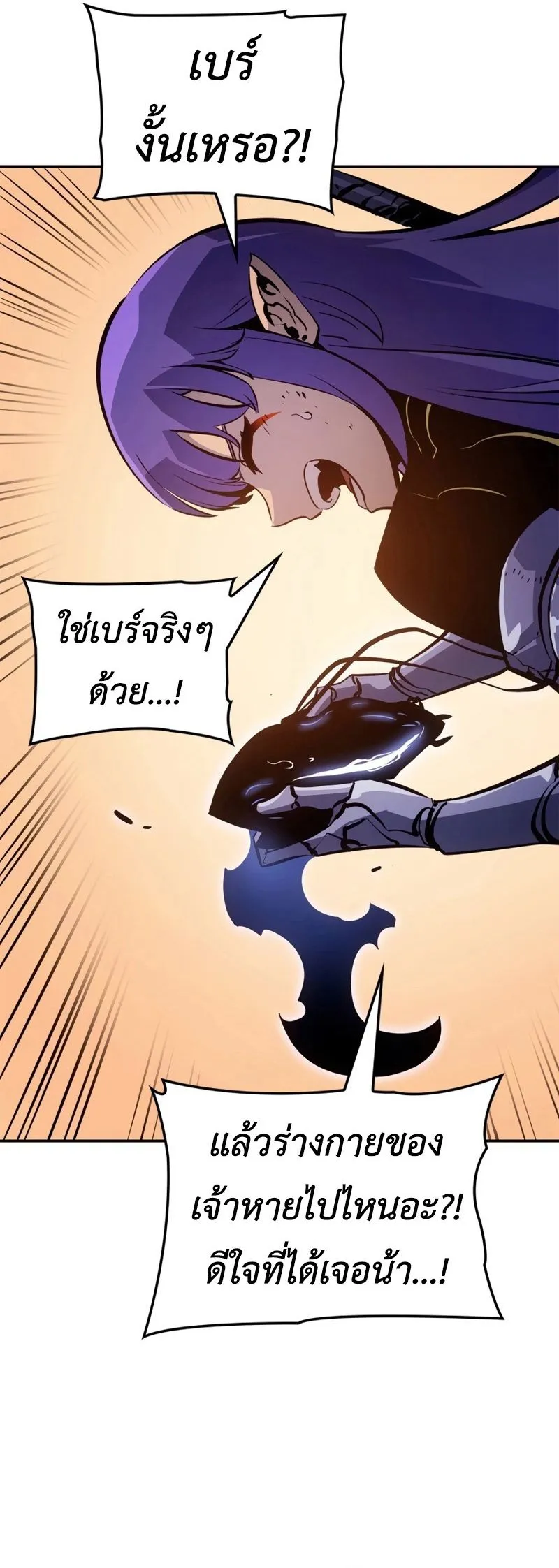 Swordmaster’s Youngest Son Chap 18 - Next Chap 19