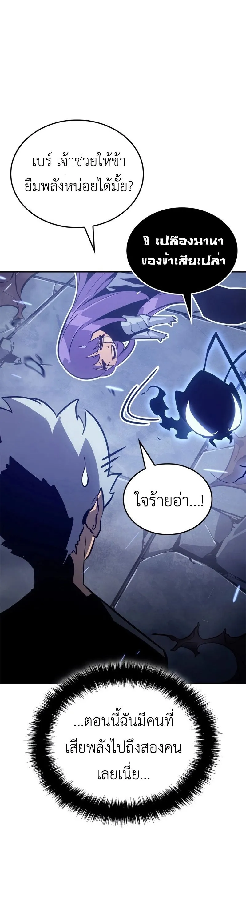 Swordmaster’s Youngest Son Chap 18 - Next Chap 19