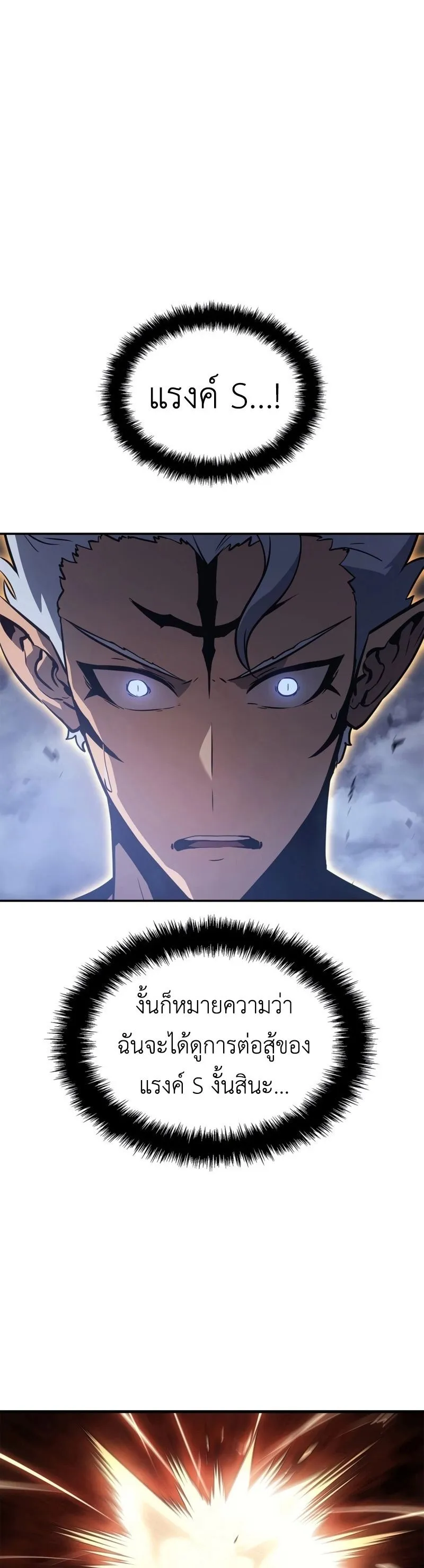 Swordmaster’s Youngest Son Chap 18 - Next Chap 19