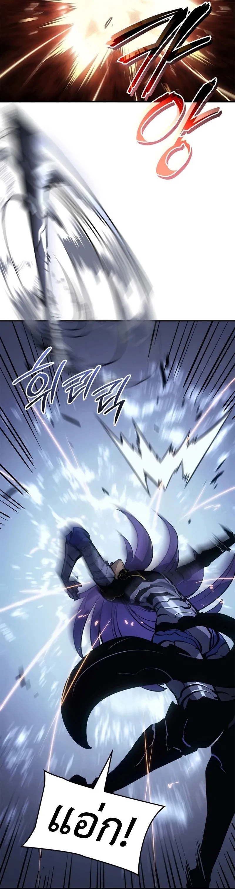 Swordmaster’s Youngest Son Chap 18 - Next Chap 19