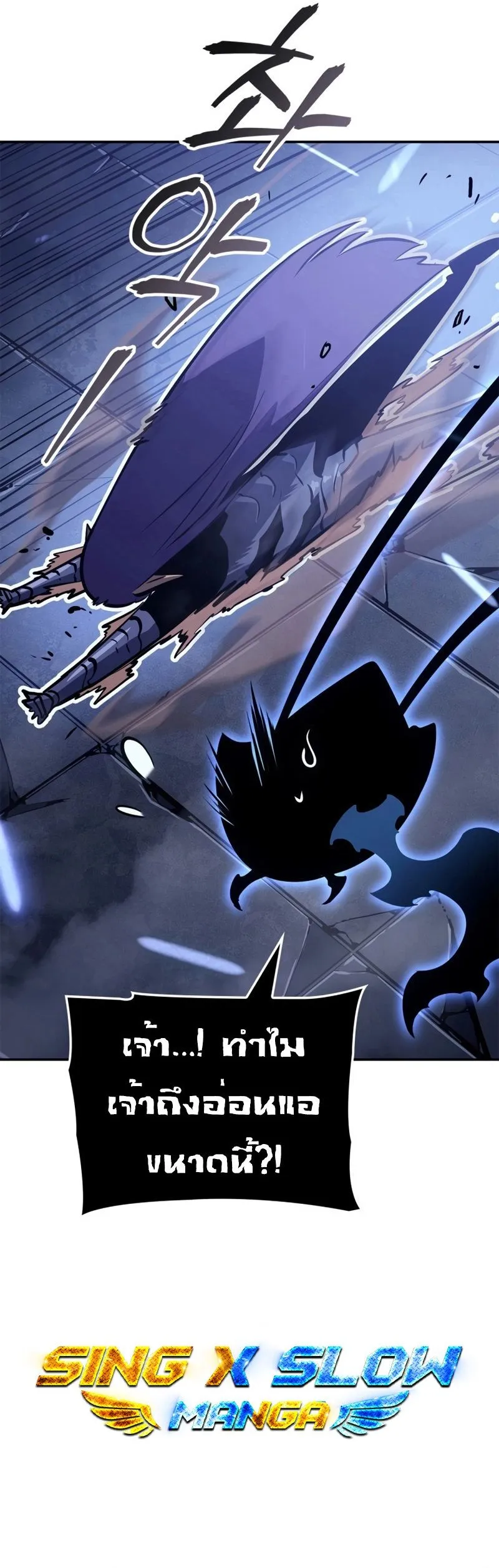 Swordmaster’s Youngest Son Chap 18 - Next Chap 19