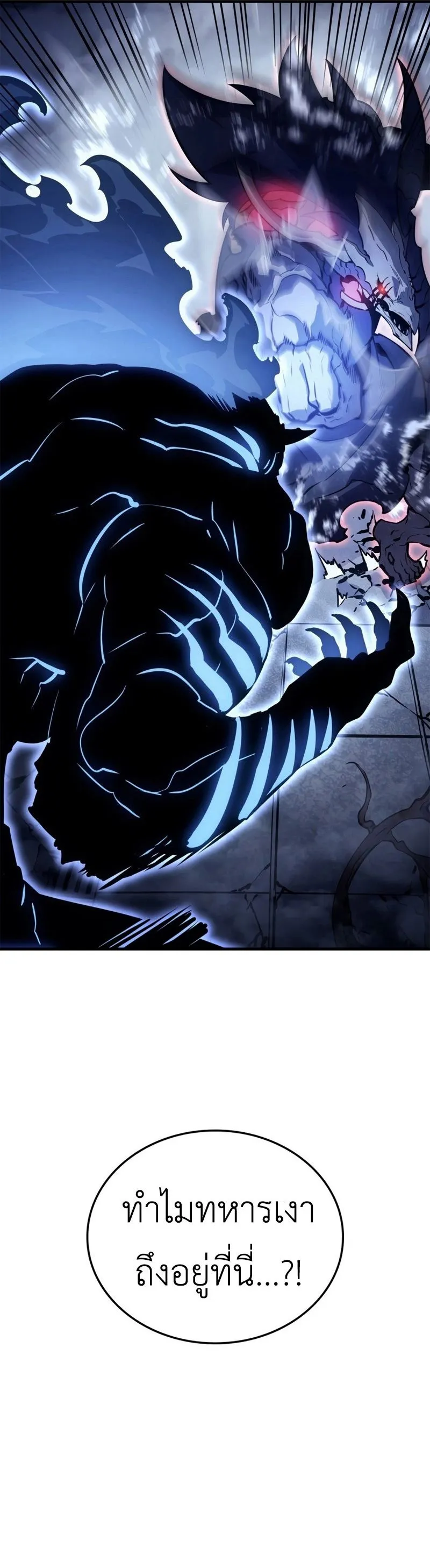 Swordmaster’s Youngest Son Chap 18 - Next Chap 19