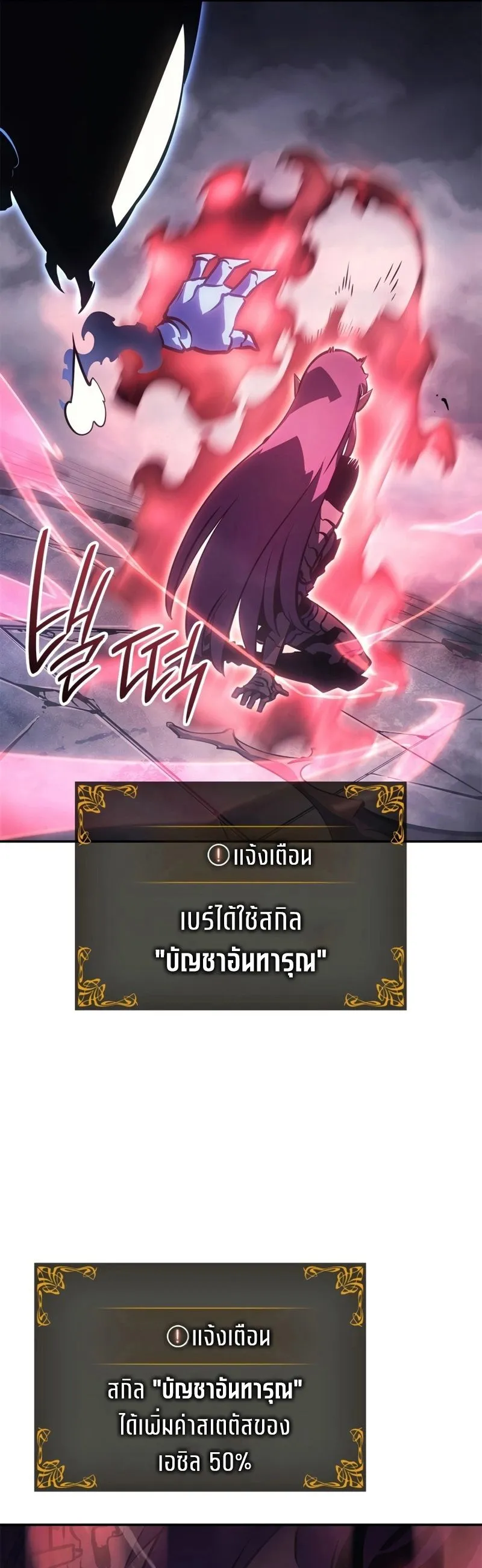 Swordmaster’s Youngest Son Chap 18 - Next Chap 19