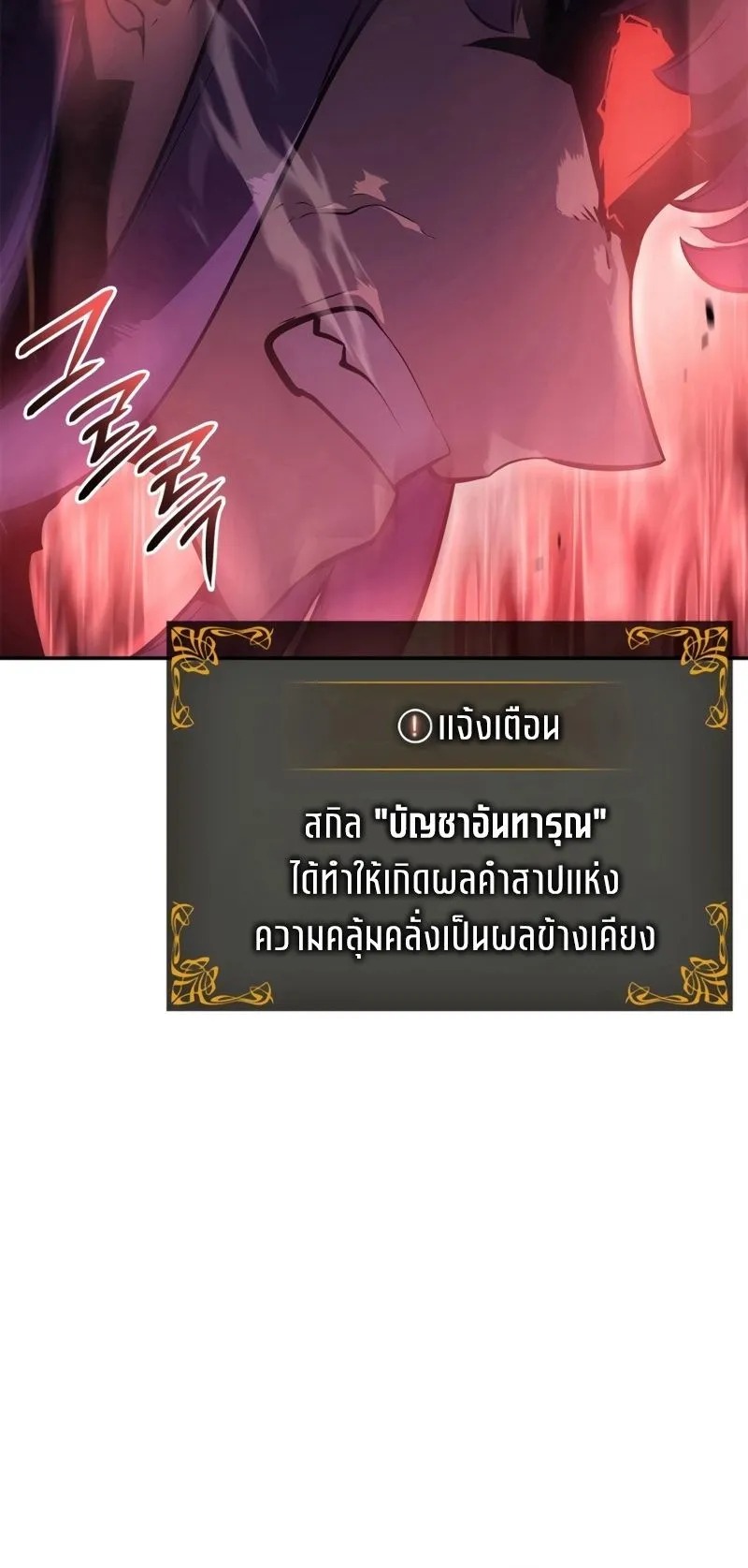 Swordmaster’s Youngest Son Chap 18 - Next Chap 19