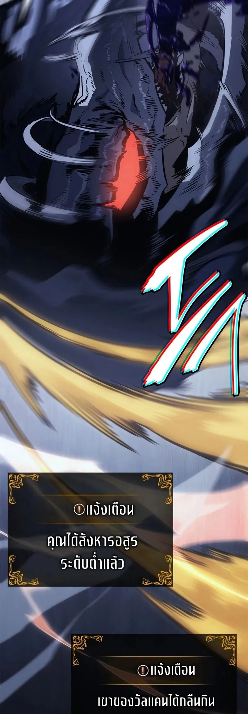 Solo Leveling : Ragnarok Chap 18 - Next Chap 19