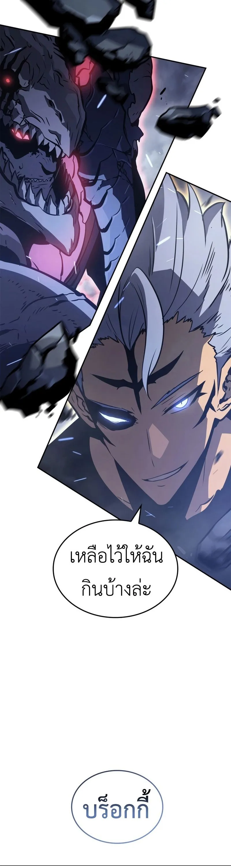 Swordmaster’s Youngest Son Chap 18 - Next Chap 19